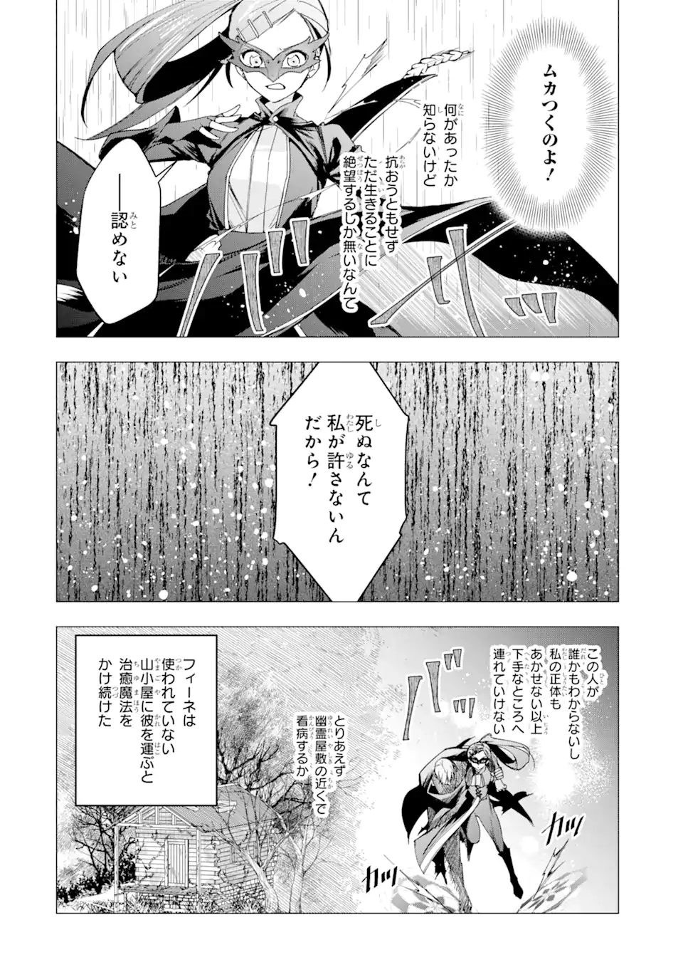 Kimi wo Ai suru koto wa nai – to itta Kouri no Majutsushi-sama no Kataomoi Aite ga, Hensou shita Watashi datta - Chapter 2.1 - Page 10